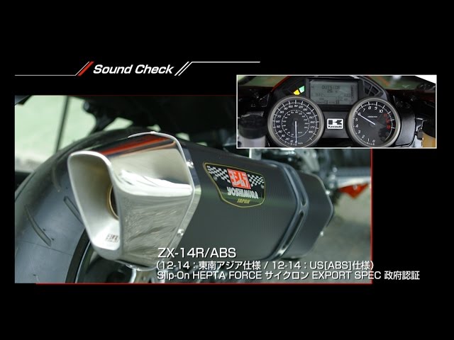 ZX-14R ヨシムラ S/O HEPTA FORCE サイクロン マフラー 音 - YouTube