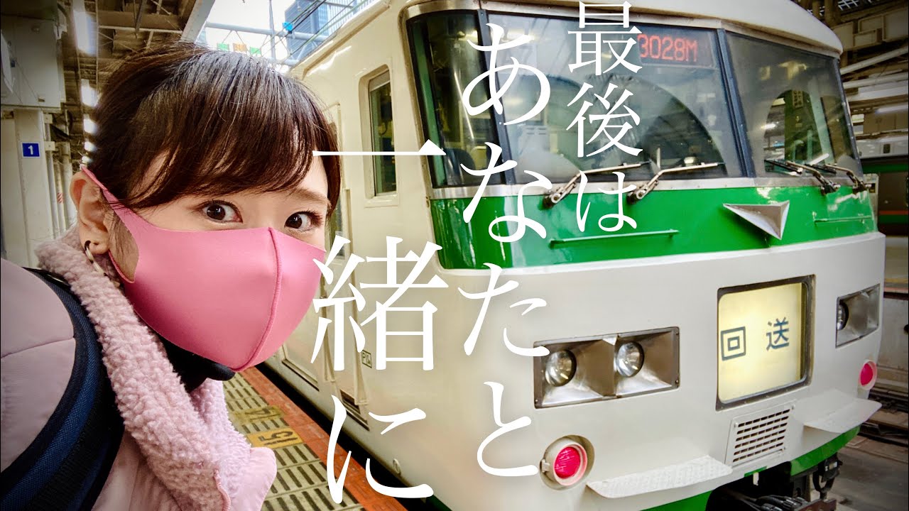 185 Series Retirement] Saying goodbye to 40 years with you - YouTube