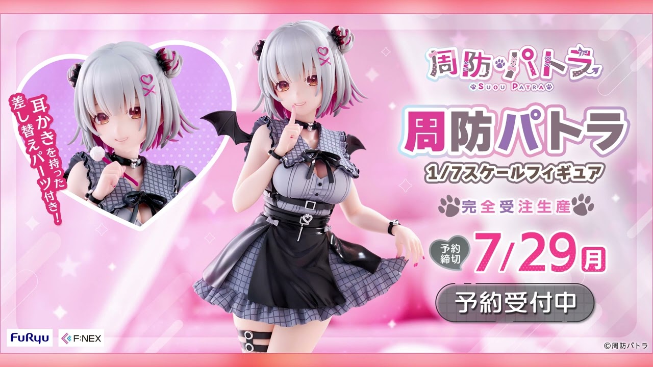 予約終了】周防パトラ 1/7スケールフィギュア - YouTube