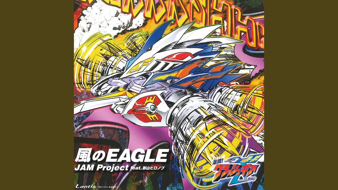 CRUSH GEAR FIGHT!! (remix Version) - YouTube