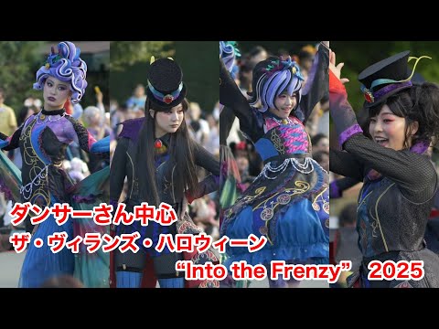 Disneyland] Dancers at the center of the Villains Halloween 