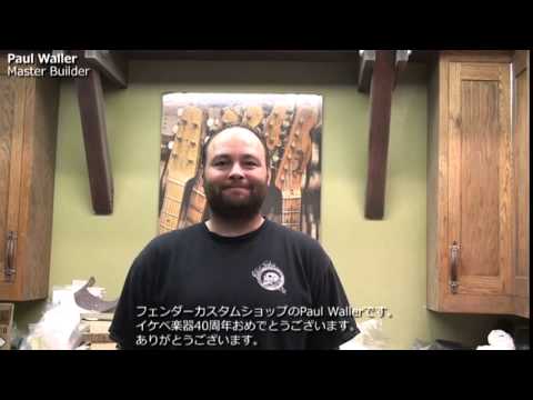 池部楽器店】 Fender Custom Shop : Congratulation IKEBE 40th