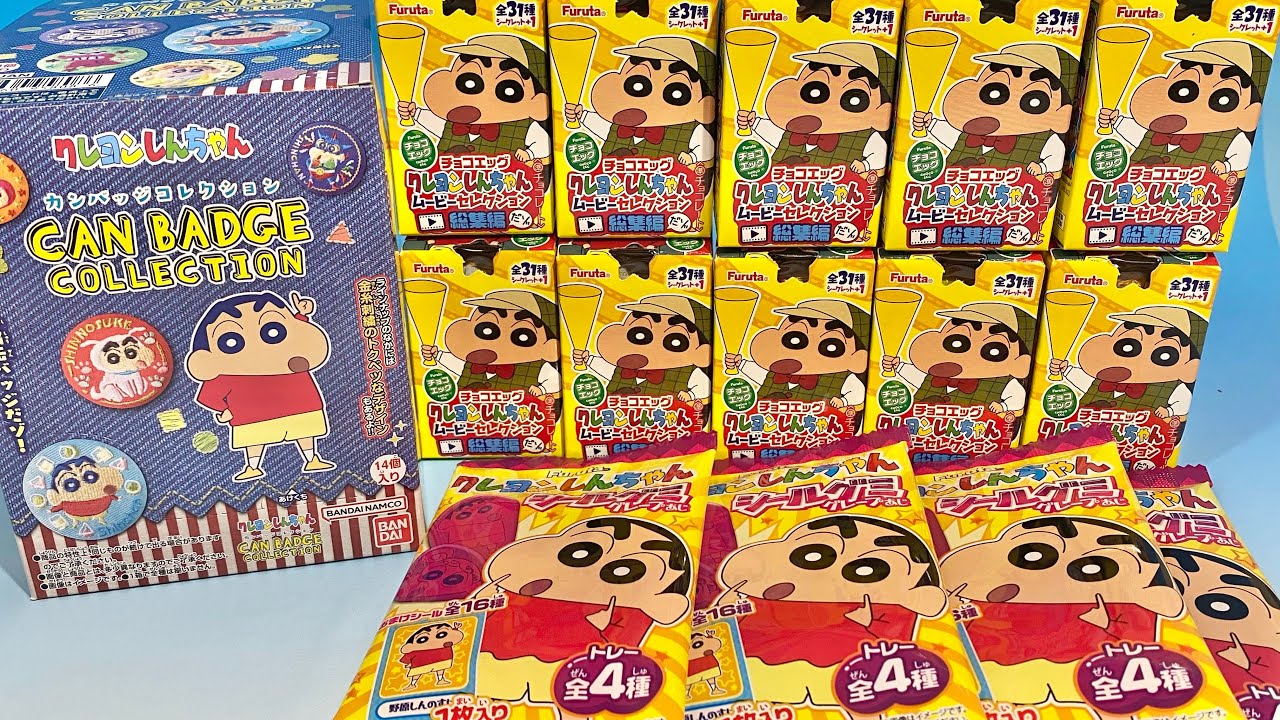 Crayon Shin-chan candy badge collection chocolate egg gummy - YouTube