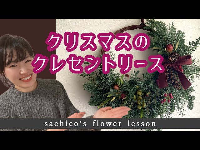 クリスマスのクレセントリース』初心者におすすめ - YouTube