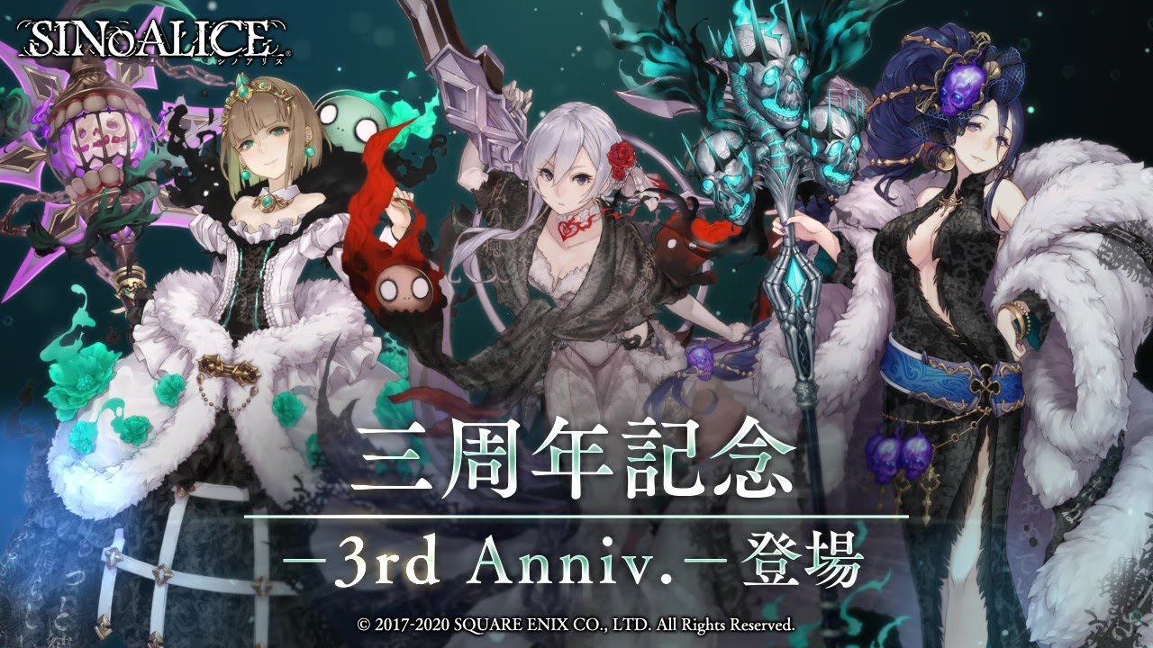 シノアリス3周年 × スクエニカフェ東京/大阪 8.1-9.18 コラボカフェ開催!!