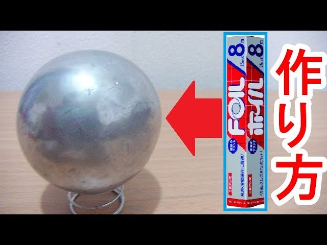 How to make the aluminum ball correctly and make it at the