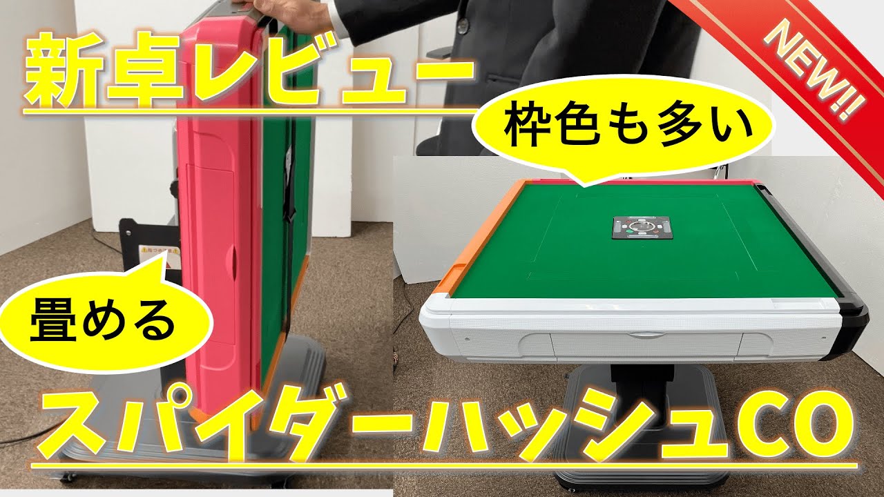 麻雀用具専門店（e-mahjong）の評判レビュー。大阪の業界歴長め会社で