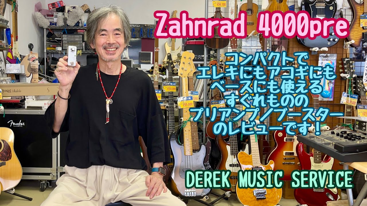 Zahnrad 4000pre エレキ、アコギ、ベースにも使えるプリアンプ_