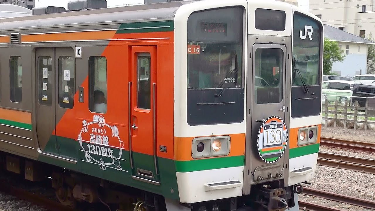 高崎線開業130周年 211系 2013.7.1 - YouTube