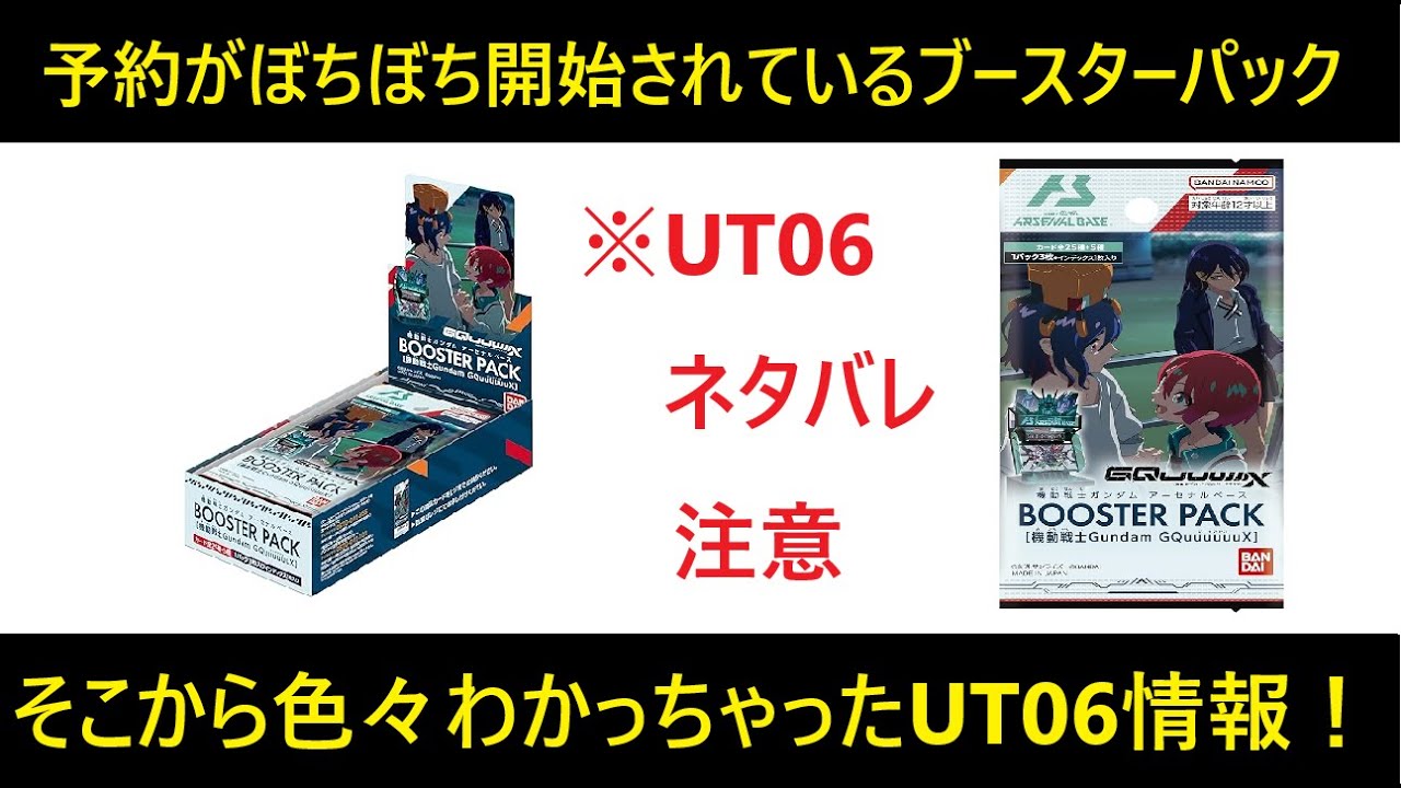 アーセナルベース 機動戦士ガンダム ジークアクスのブースターパック