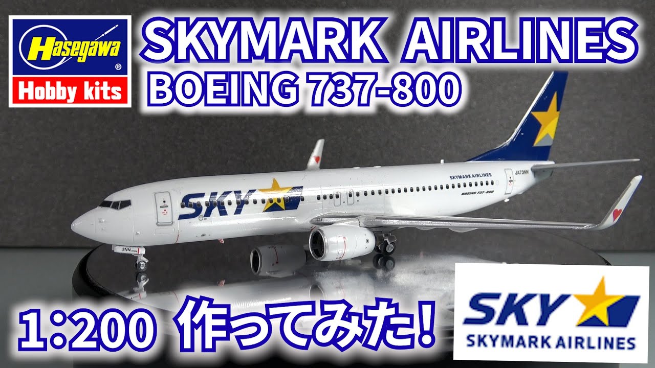 I made a HASEGAWA 1:200 SKYMARK AIRLINES BOEING737-800! - YouTube