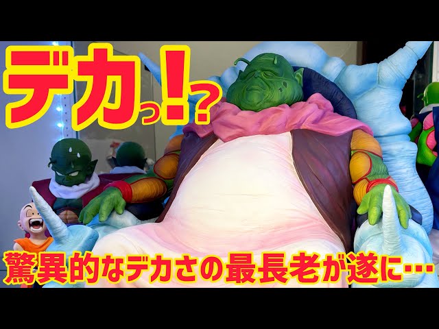 最長老レビュー】このサイズ感は罪…果たしてデトルフに収まるのか