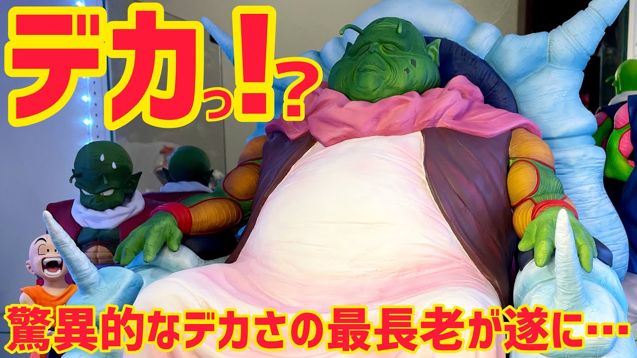 最長老レビュー】このサイズ感は罪…果たしてデトルフに収まるのか