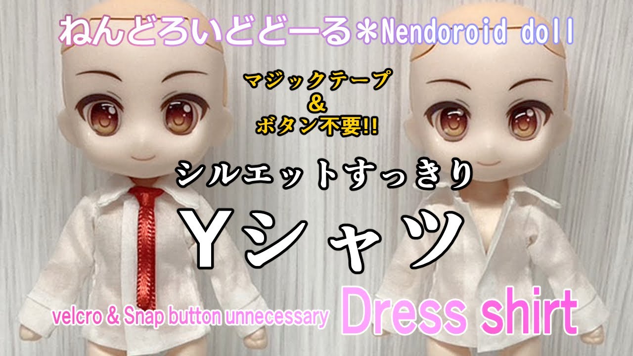 How to make a Nendoroid Doll Y-shirt & pattern distribution - YouTube