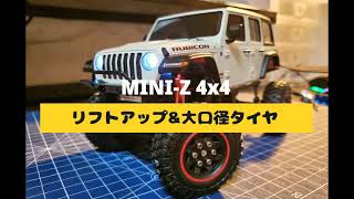 ミニッツ 4x4 2nd ④ リフトアップ＆大口径タイヤ - YouTube
