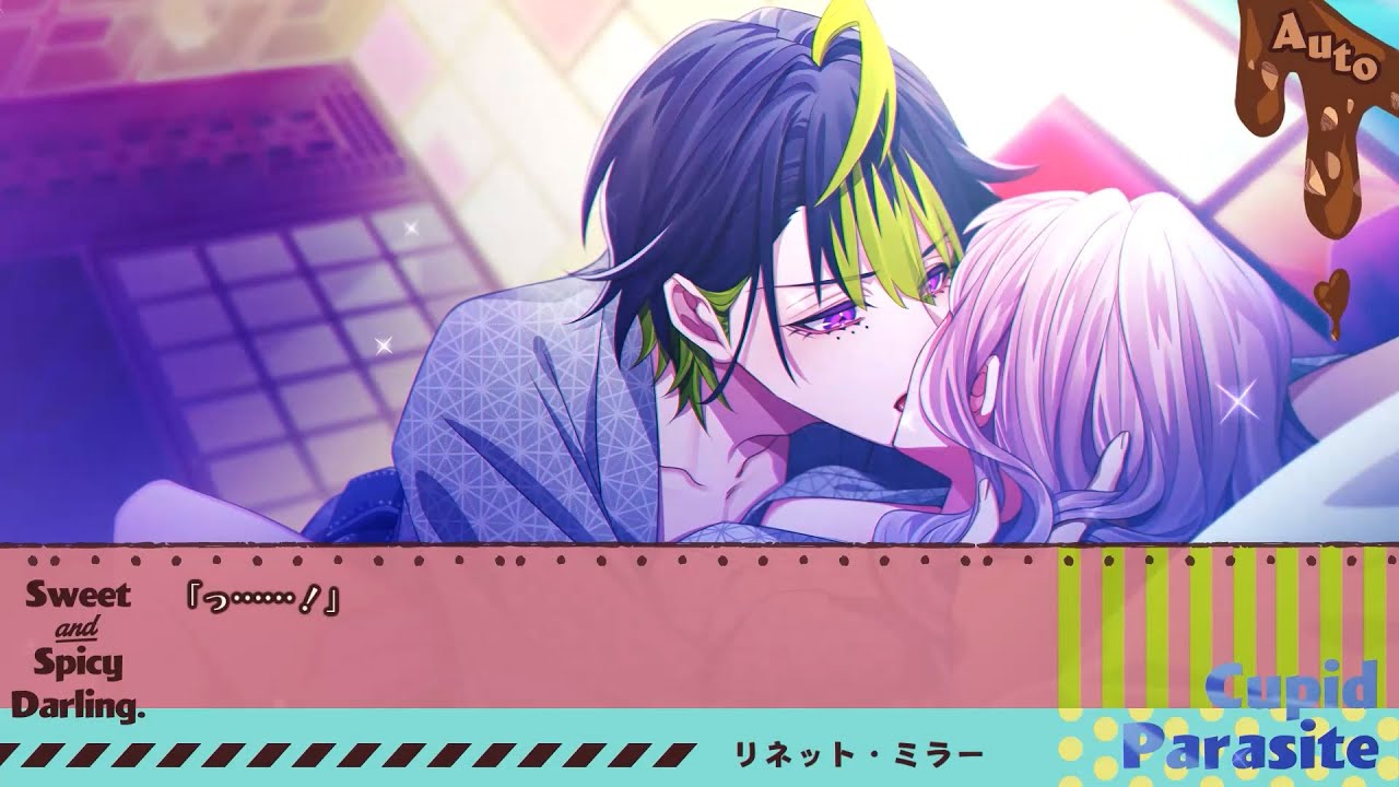 キューピット・パラサイト -Sweet & Spicy Darling.-
