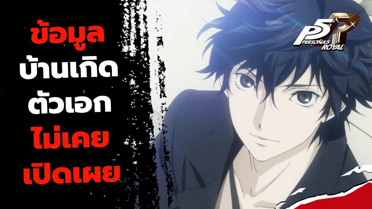 Joker, the protagonist of Persona 5, might be born in Shizuoka