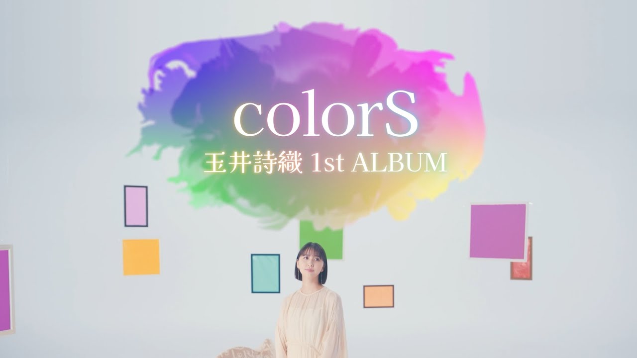 玉井詩織『colorS』｜ももいろクローバーZ RELEASE COLLECTION