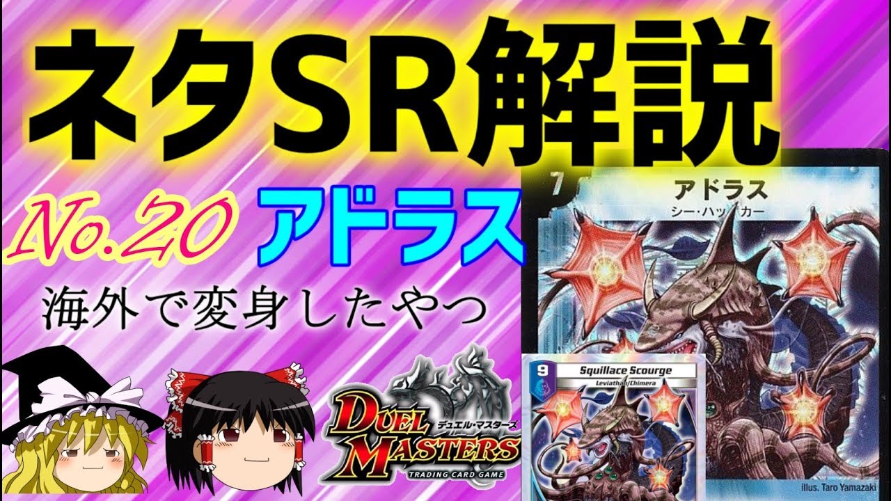 デュエマ】ネタスーパーレア紹介Vol.19 凶闘の魔人ギリエル【ゆっくり