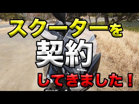 I signed a contract for a scooter!] Soranamitori's Tweets 2023