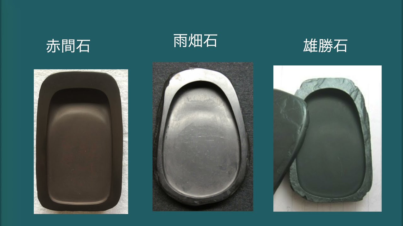 Talking about inkstones and recommending Danxi inkstones - Hakushu