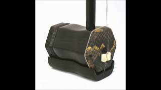 老紅木二胡 ER-1600 ｜ 二胡の専門店 古月二胡