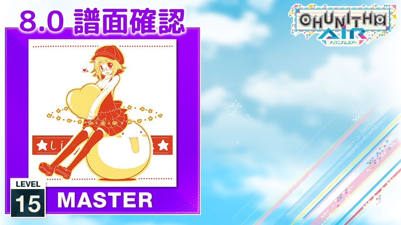 8.0) ☆LittlE HearTs☆ [MASTER 15] (譜面確認) [CHUNITHM