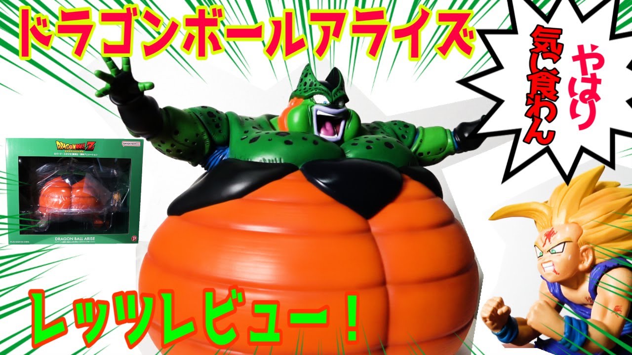 As expected! Dragon Ball Arise] Let's review the Cell Explosion