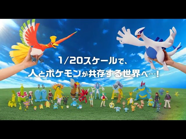 ポケモンスケールワールド」よりホウオウ・ルギアが登場! - YouTube