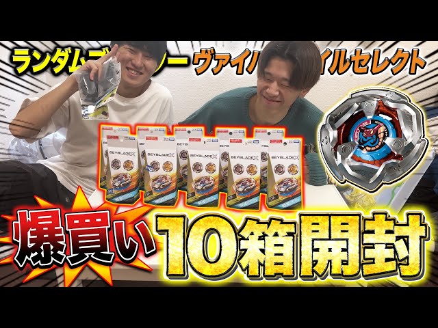 Low on cash] I want to open 10 boxes of Ranboo and get loads of