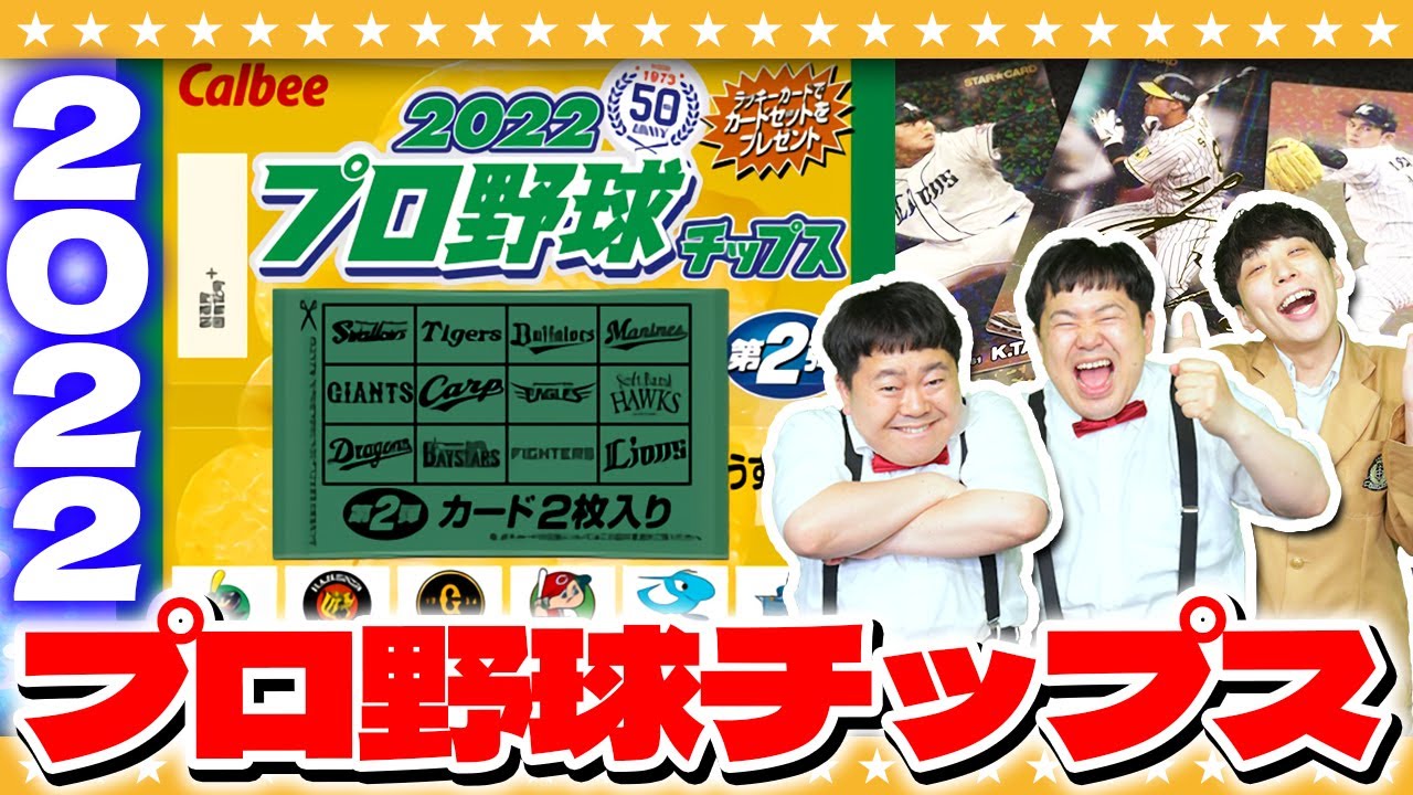 Pro Baseball Chips 2022] Is this an extremely rare card