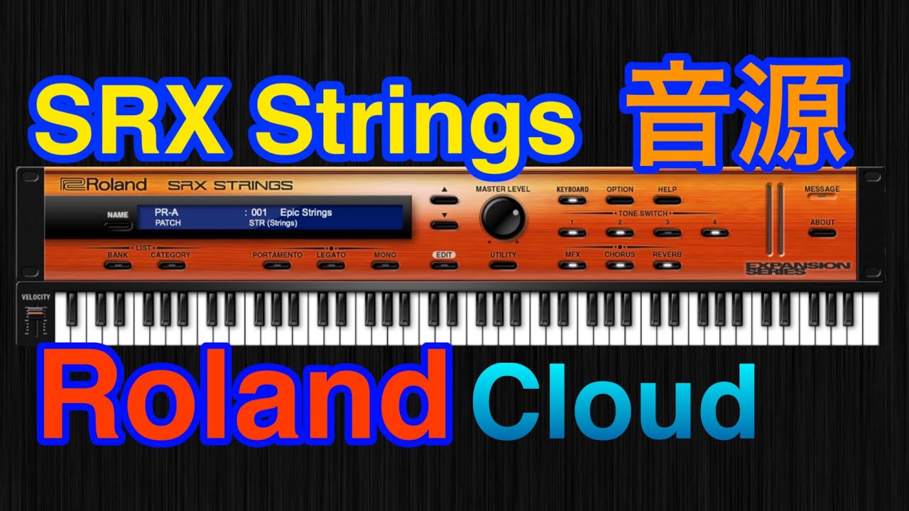 Preset】Roland SRX Strings シンセ音源紹介 - YouTube