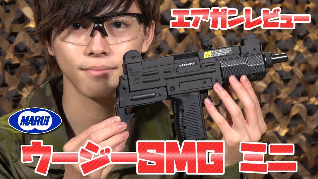 ウージーSMG ミニ 東京マルイ ミニ電動ガン 太田皆人のエアガン