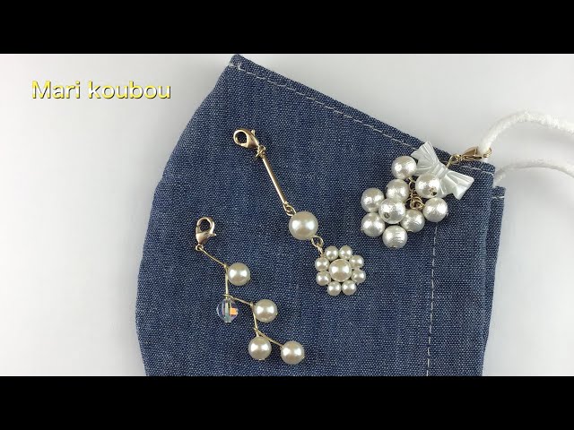 handmade】①パールで作る大人のマスクチャーム/Elegant mask charm