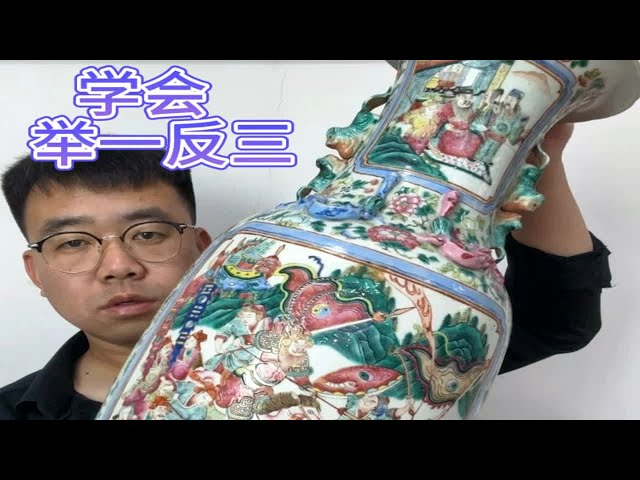 清代同治粉彩人物故事题材大花瓶，鉴赏知识分享，据说瓶底有黄金