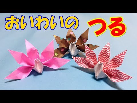 How to fold festive cranes. How to make festive decorations with