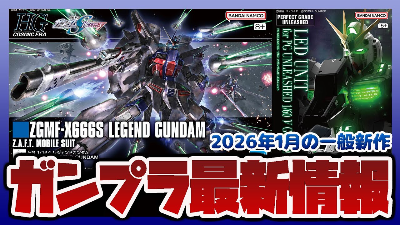 Latest Gunpla news! Package art for the PG UNLEASHED 1/60 ν Gundam