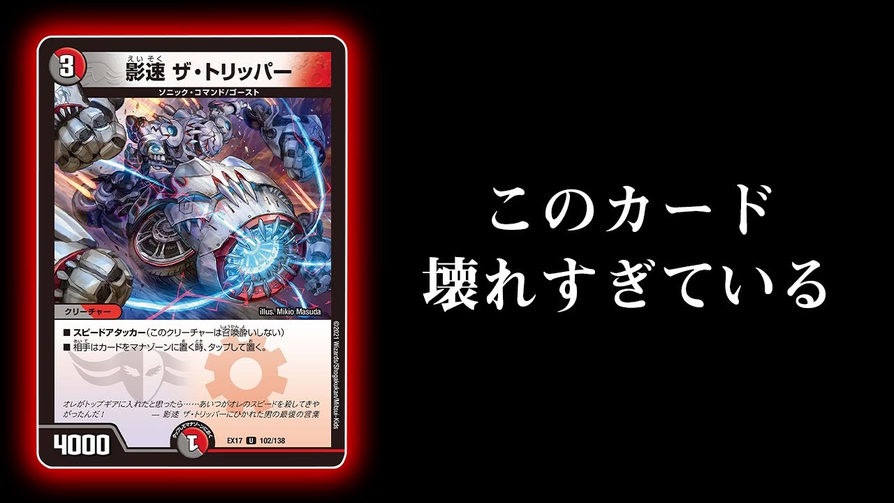 デュエマ】歴代最強のバイクの登場により''赤黒バイク''が始まってる件