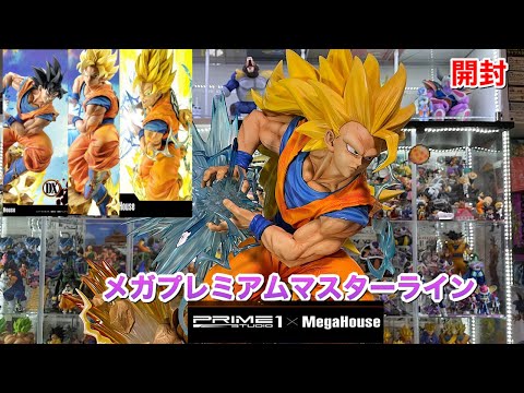 PRIME1STUDIO✖️MegaHouse ドラゴンボール スタチュー メガ