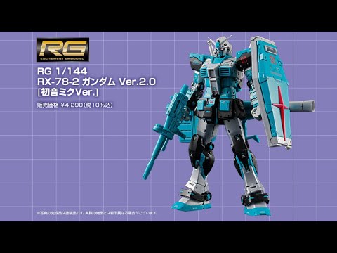 P-Bandai: RG 1/144 RX-78-2 Gundam Ver. 2.0 [Miku Hatsune