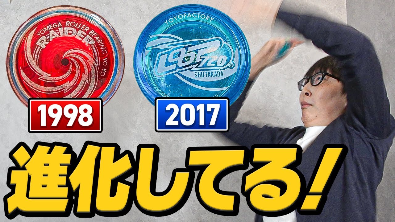 Comparing the Hyper Yo-Yo with modern yo-yos, I realized the