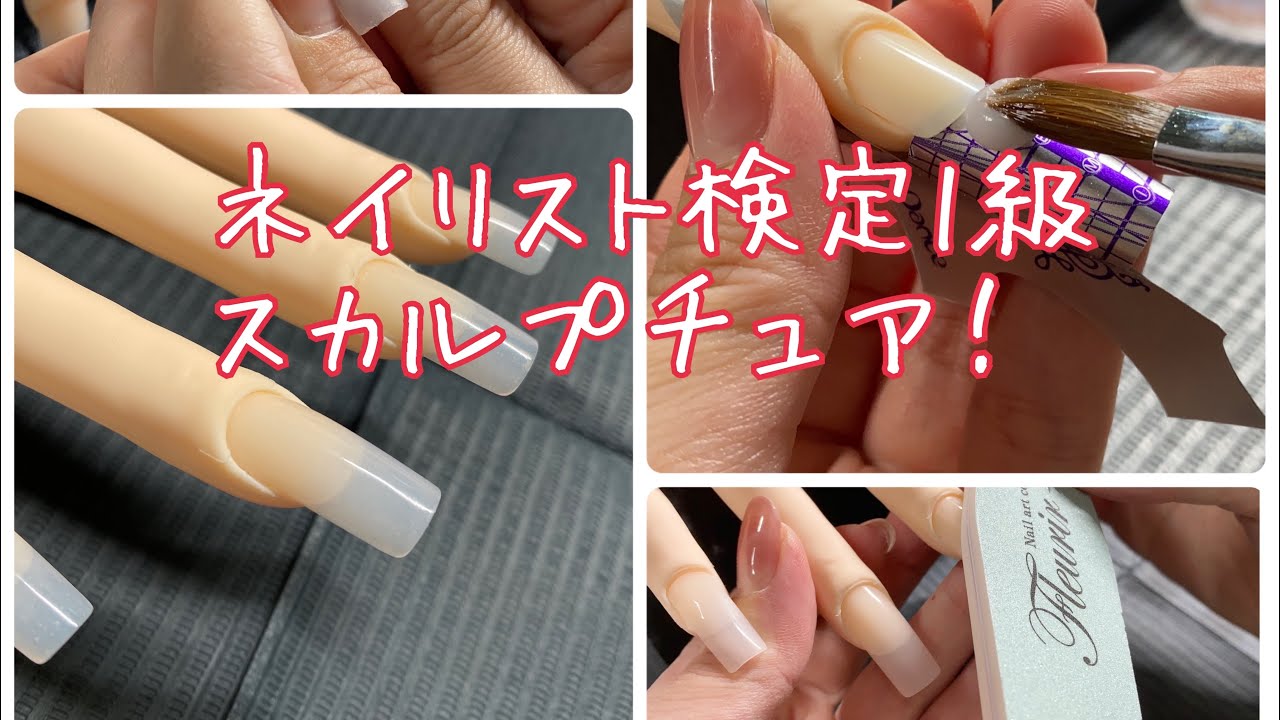 ネイル検定1級 まとめ売り フルーリア ネイル検定1級 まとめ売り