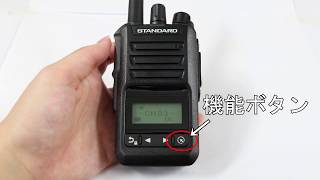 VXD460U | スタンダード(STANDARD) | 無線機・トランシーバー