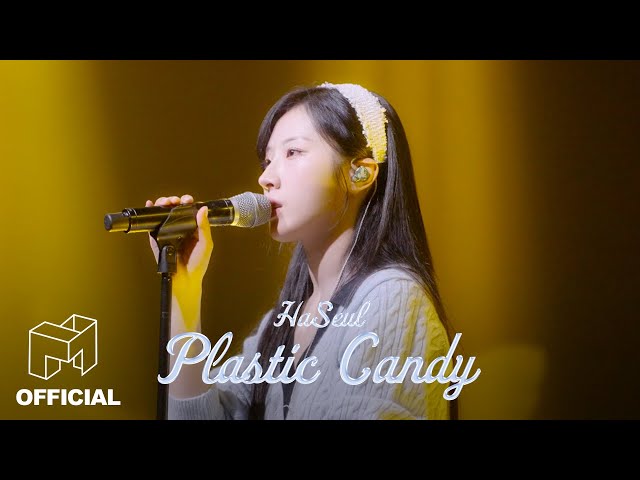 하슬(HaSeul) 'Plastic Candy' (Music Studio 81.8Hz Ver.) | ARTMS