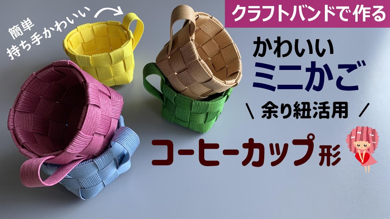 How to make a paper band heart shaped basket DIY #1 - YouTube