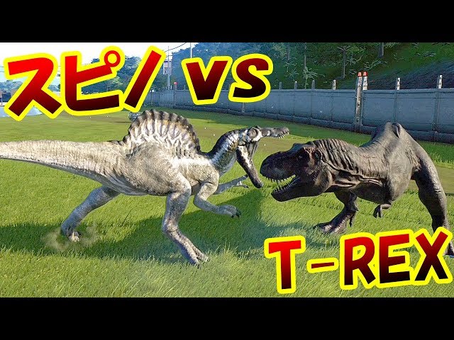 スピノサウルス vs T-REX!! 夢のロマン恐竜バトルがハンパない