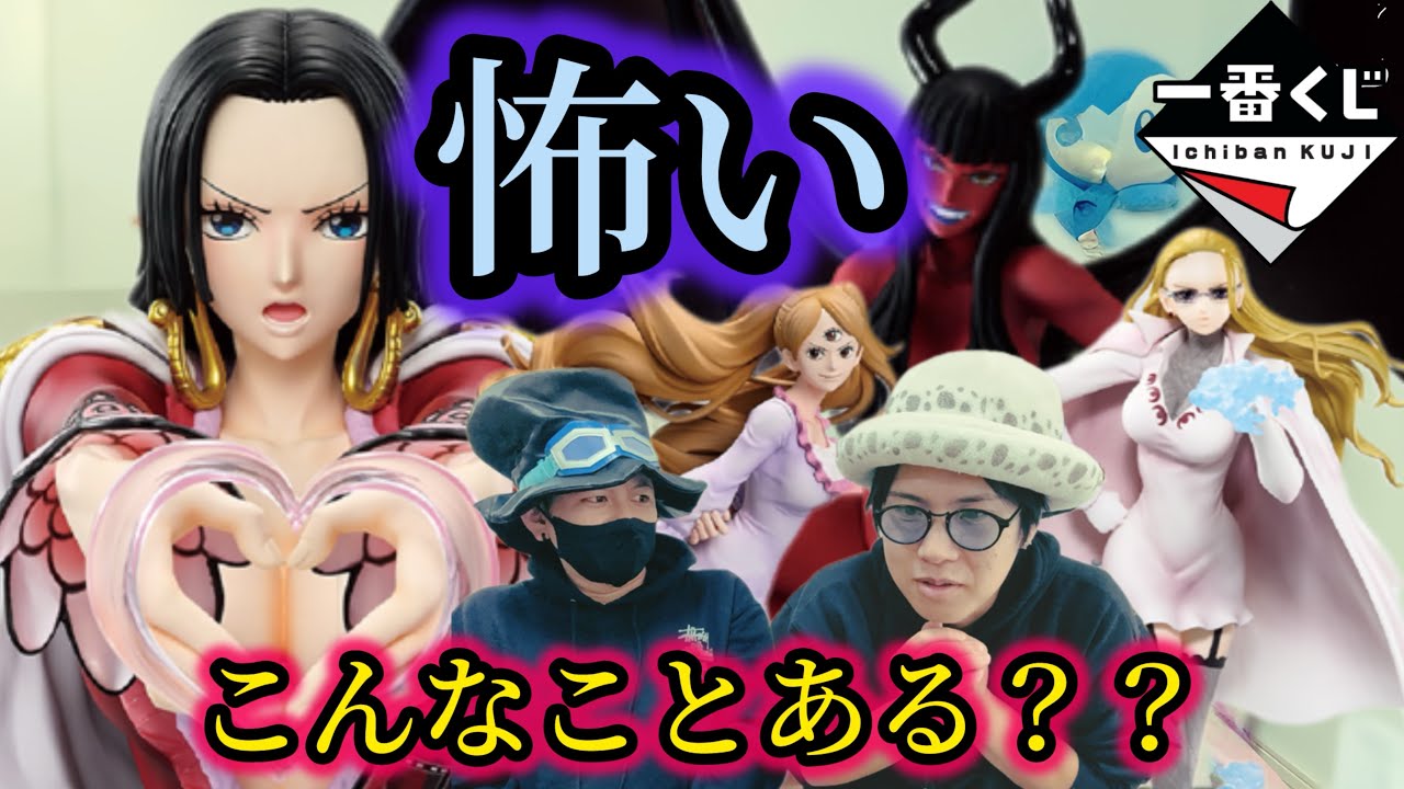 OP Lottery] Ichiban Kuji One Piece Memory of Heroines Devil's