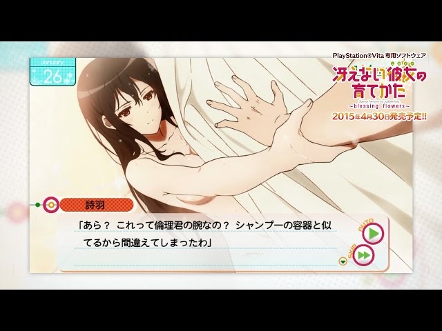 PS Vita『冴えない彼女の育てかた -blessing flowers- 』お試しシーン