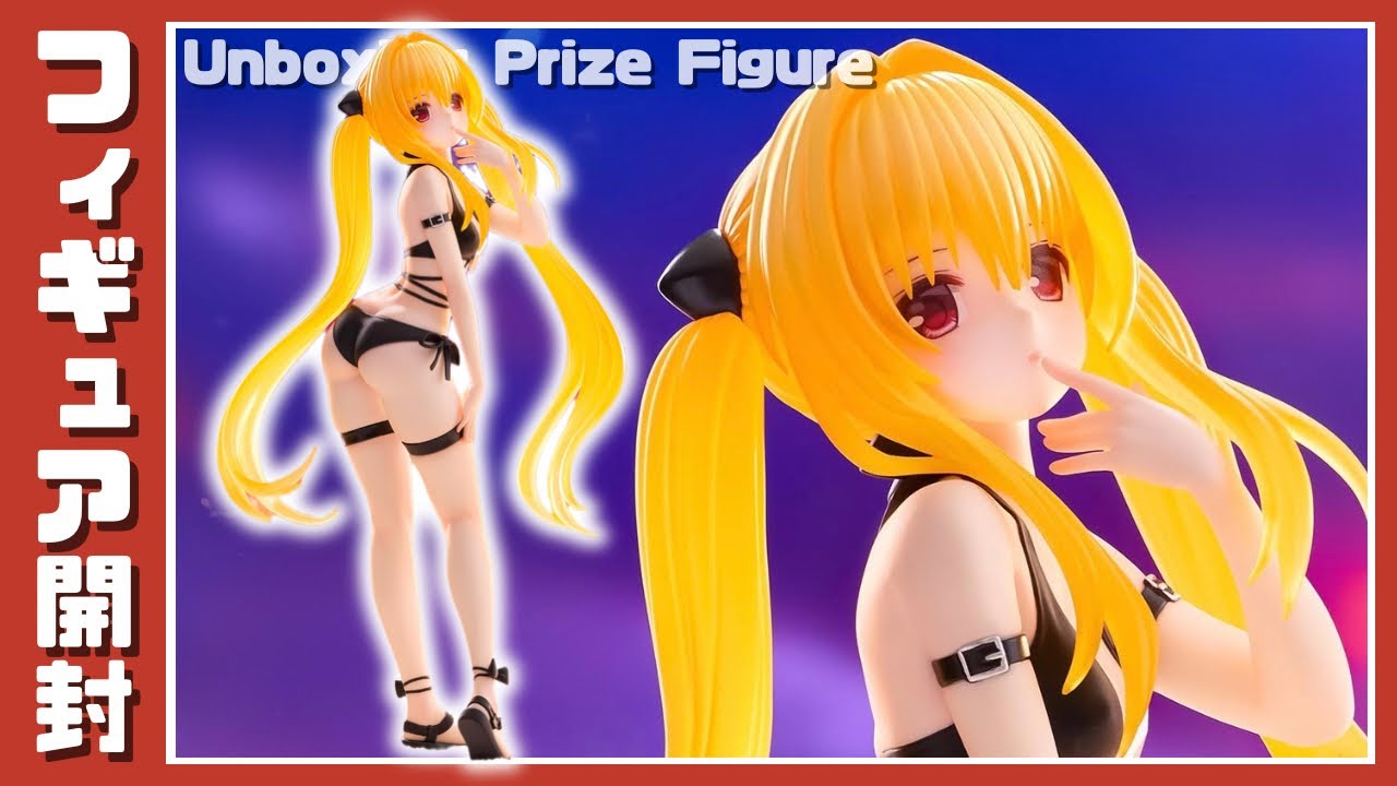 To LOVEる－とらぶる－ダークネス Trio-Try-iT Figure―金色の闇