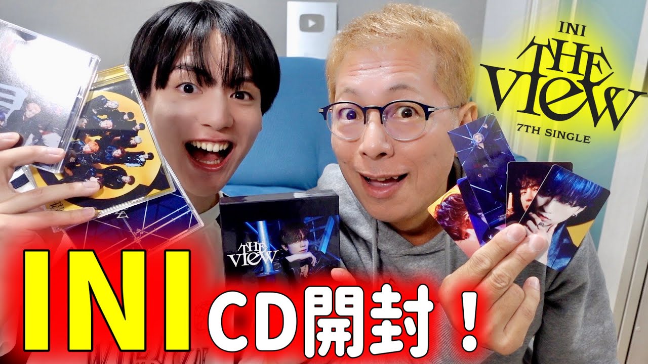 最高‼️】INIのCD開封で奇跡起きた😭THE VIEW - YouTube